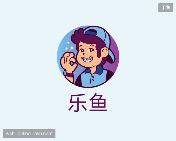 介绍乐鱼官方